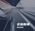 大連致勝科技有限公司首次獲得國家高新技術企業證書